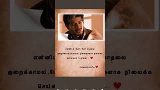 #Sitaraman #Sad Bgm #Quotes #Tamil Song WhatsApp status t