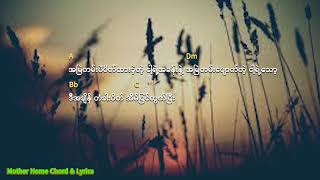 ရန်ကုန်မြို့ထဲလမ်းပျောက်ခြင်း Chord \u0026 Lyrics