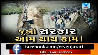 Farmers of Bhavnagar Constructing Check Dams after not getting Any Aides from Govt | Vtv