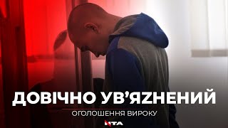 ‼️Вирок російському військовому Шишимаріну: його визнали винним у вбивстві чоловіка на Сумщині