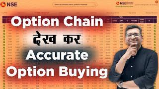 Option Chain देख कर Accurate Option Buying