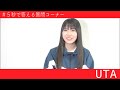 【#5秒で答えて】１問5秒で「UTA」が答える！