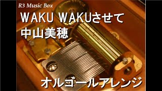 WAKU WAKUさせて/中山美穂【オルゴール】 (ドラマ『な・ま・い・き盛り』主題歌)