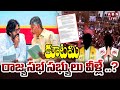 🔴LIVE : కూటమి రాజ్యసభ సభ్యులు వీళ్లే ..? | CM Chandrababu, Pawan Kalyan Meeting On Rajyasabha Seats