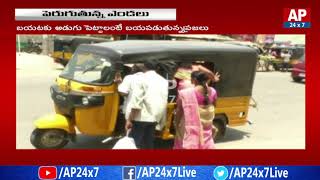 భానుడి భగభగలు | High Temperatures Noted | Docter Suggestions To Public | AP24x7