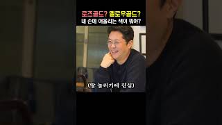 제일 잘 어울리는 색 반지로 주세요