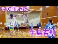 牛島若利と元Vリーガーチームで混合の試合を無双！？【バレーボール】