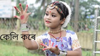 keli kore dance cover by gargi sarmah