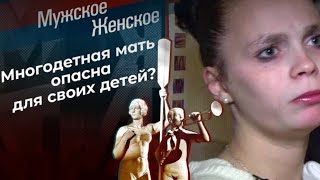 Мать-героиня: наследие. Мужское / Женское. Выпуск от 27.11.2020