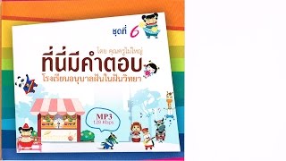 ชาติหน้าอยากเกิดเป็นผู้ชาย ต้องทำอย่างไร ?