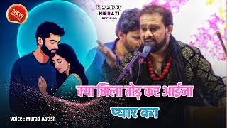 Murad Aatish Aashti Gazal 2025 | Kya Mila Tod Kar Aaina Pyar Ka | Aashti Urs 2025 | Superhit Gazal