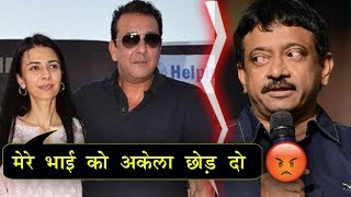 Sanjay Dutt's Sister Angry With Ram Gopal Varma For Announcing TRUE BIOPIC On Sanjay Dutt