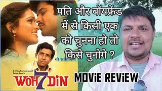 Woh 7 din (1983) ll Bollywood full hindi movie REVIEW ll Anil Kapoor ll akhilogy