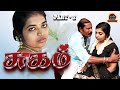 SUGAM Tamil Romantic New Movie  Part-2 Arun K.A, Ashipa, Rajaguru | Thaai Mann Movies
