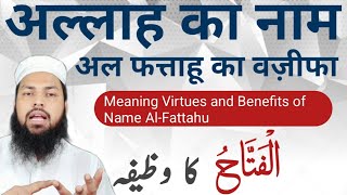 Ya-Fattahu ka wazifa For Pareshani /Meaning Virtues and Benefits of Name Al-Fattahu By Mufti MHQasmi