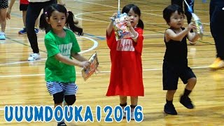 2016年5月14日【UUUMDOUKAI】最初から最後までダイジェスト！UUUM運動会☆himawari-CH