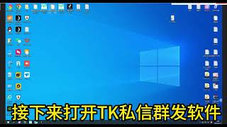 tiktok最新采集群发引流私信群发系统~精准引流海外精准客户~每天稳定进粉500+