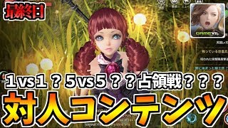 【ヴェンデッタ】MMOの華！ガチャ＆無課金でも楽しめる対人コンテンツを大調査！【最終日】