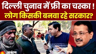 Delhi Election 2025: दिल्ली चुनाव में किसकी बन रही सरकार? । Patparganj Seat । Hindi News । Breaking