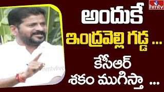 Revanth Reddy about Dalita-Girijana Dandora meeting at Indravelli | hmtv