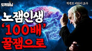 무의미하게 반복되는 일상에 미치겠다면ㅣ순서대로 듣기만 하세요