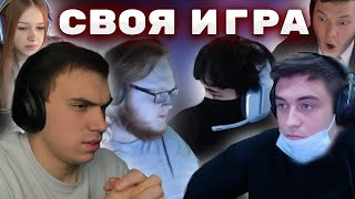 КИШКИ ИГРАЮТ В СВОЮ ИГРУ | КИШКИ СКВАД