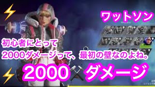 【APEX：全レジェンドで2000ハンマー奪取企画】ワットソン編　～この娘が一番ハンマー難しいと思う～