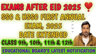 Exam after Eid : SSC exam date Extended | 1st Annual Exam 2025 | Date Announcement by BISE Peshawar