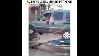 Зарулил не туда 😅                 #авто #машина #авария