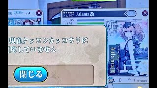 艦これアーケード 5-4追撃戦