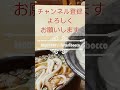 宮崎「ニシタチ」飲み歩きの〆はコレらしい✨ shorts 宮崎グルメ 釜揚げうどん