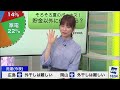 クロストーク　2021 06 29 松雪彩花　山岸愛梨