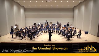 The Greatest Showman / Arr. Christopher Bond 『グレイテスト・ショーマン』セレクション