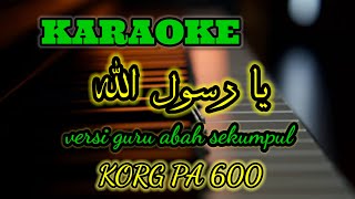 Karaoke|Yaa Rosulallah|lagu abah guru sekumpul|fyp sedih