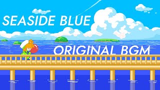 【オリジナル曲】海の青 (SEASIDE BLUE)