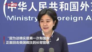 在华外国人可能随时被中国用作“人质”？外交部驳斥谎言