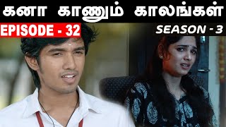 Kana Kaanum Kaalangal Season 3 Episode 32 | Sakthi Nikitha Cry | Cine Times