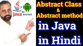 What is Abstract Class and Abstract method in java with Example | Abstraction in java in HINDI, Urdu