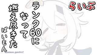 【原神】やることなくなった虚無期間...【初見・質問歓迎】