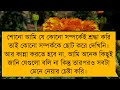 এক্স গার্লফ্রেন্ড এর বোন যখন বউ a romantic love story your feelings