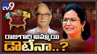 Kaun Banega CM: విజయనగరం బరిలో అశోక్ గజపతిరాజు కుమార్తె గెలుపు డౌటేనా! - TV9