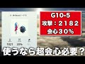 【モンハンnow】新しい属性装備テンプレ知れば具体的な謎の漂流石aの使い方もわかるぞぉ！！（属性近接武器）【イベント タマミツネ ミスタービースト】