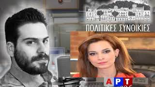 Η Ιφιγένεια Βλαχογιάννη στον Αρτ fm και το Χρήστο Μυτιλινιό