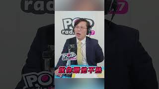 半毛錢都不用的競選總部　陳歐珀你還要繼續說謊嗎？影片來源：POP Radio 聯播網 官方頻道