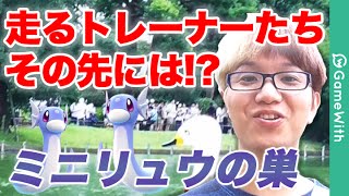 【ポケモンGO】ミニリュウの巣！人の流れに任せてポケモンを探してみた！上野 不忍池【Pokemon GO】