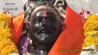 Shiv Jayanti Satana 2017 Shiv Jayanti Satana 2017