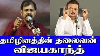 தமிழினத்தின் தலைவன் விஜயகாந்த் | RK Selvamani Excellent Speech | VijayaKanth 40 Years Celebrations