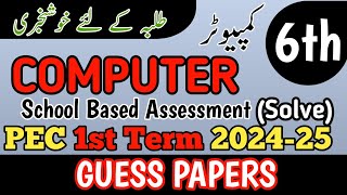 Class 6 Computer Paper School Based Assessment 2024 | SBA First Term papers 6th Class | PEC Grade 6