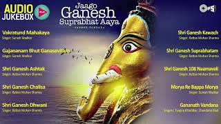 Top 10 Ganesh Songs   Jaago Ganesh Suprabhat Aaya Audio Jukebox   Suresh Wadkar, Rattan Mohan Sharma