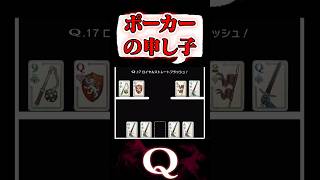 【神技】敵だと思ったけど、実は味方だった展開は熱い【Q／パズルゲーム】 #Q #qremastered  #パズルゲーム #iq